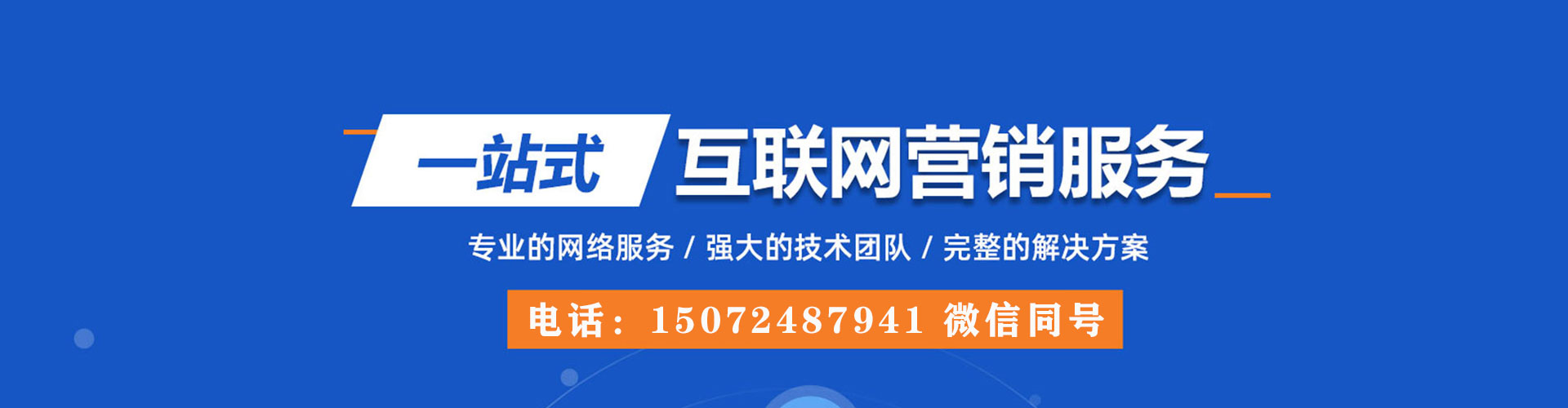 湖内百度竞价代理